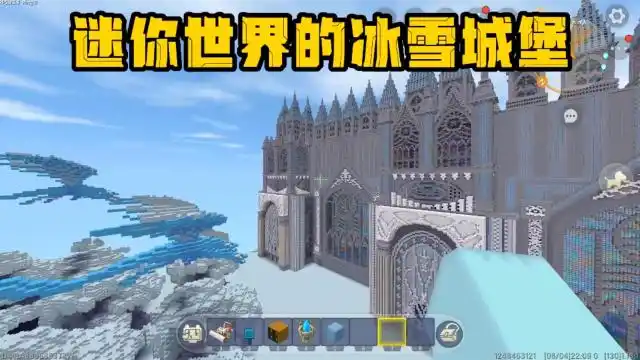 迷你世界:迷你世界的冰雪城堡