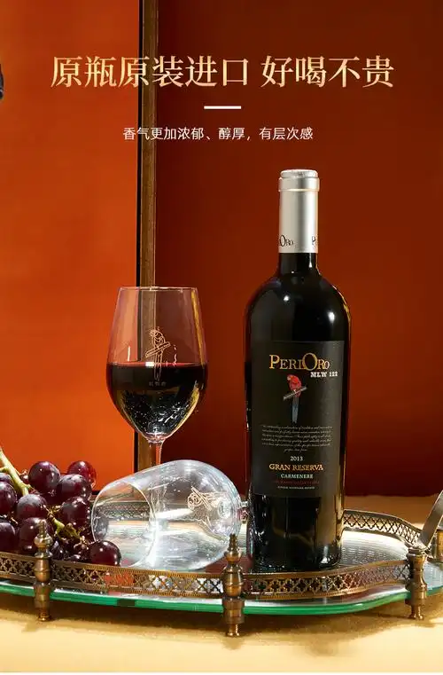 红鹦鹉窖藏佳美娜红葡萄酒酒750ml*1支 750ml*2支装