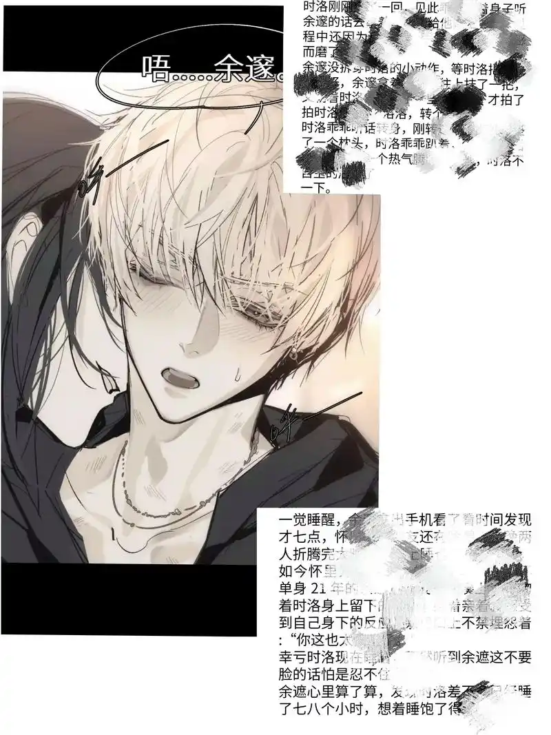 fog #补车 #余邃#时洛 #fog电竞 余渣男 - 抖音