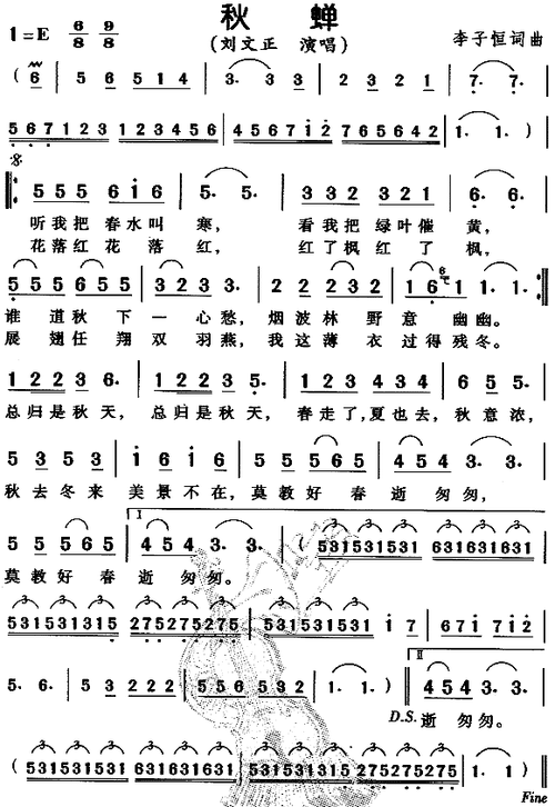 秋蝉 歌谱简谱网