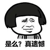 微信表情包 - 干什么?qq表情包 - 发表情 fabiaoqing.com