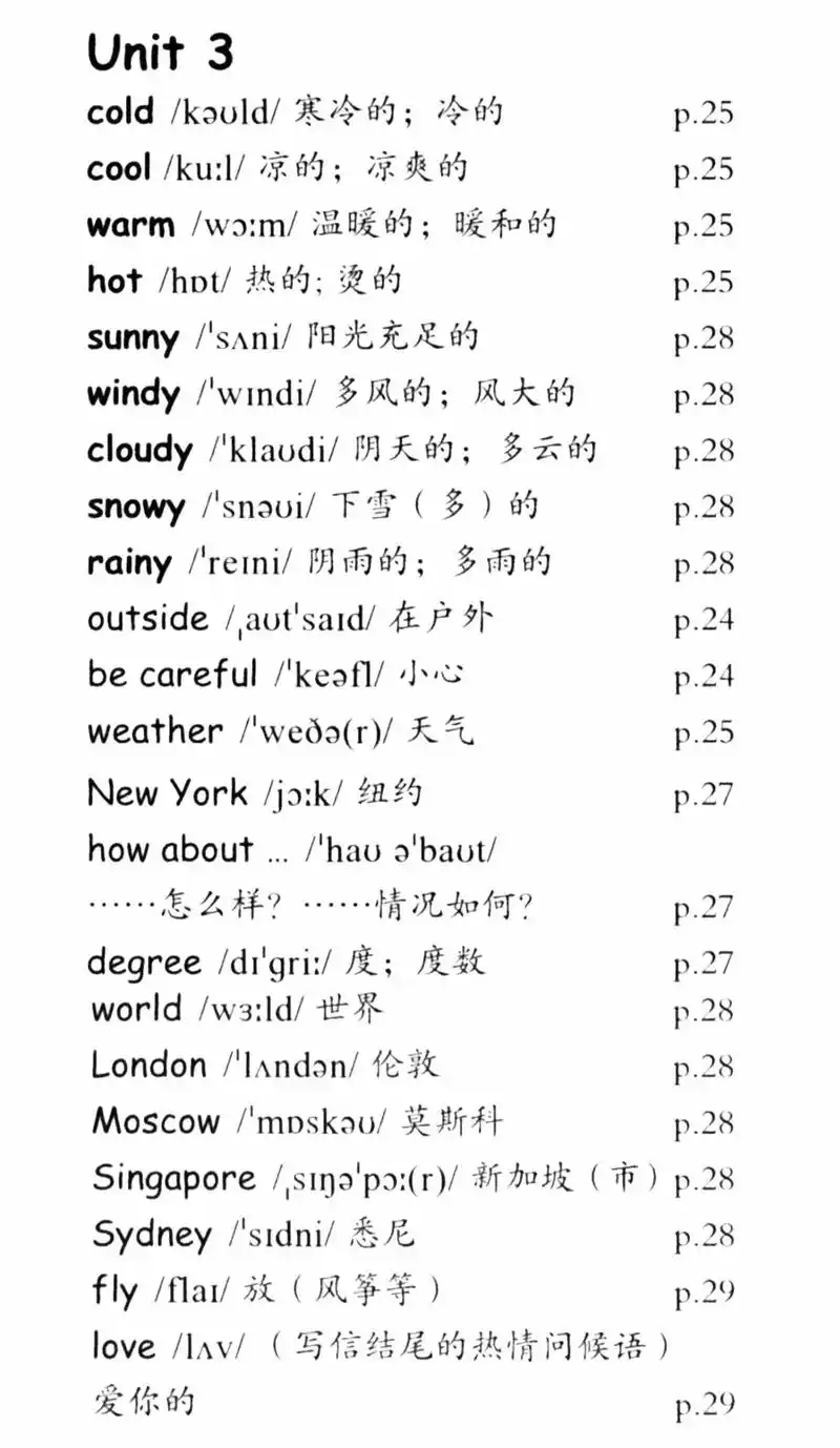四年级下册1一8单元英语单词表 - 抖音