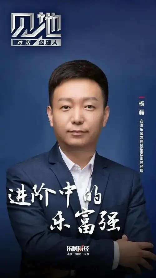 杨磊:乐富强的快慢之道