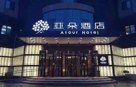 亚朵酒店