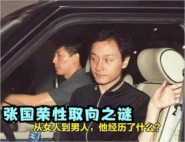 张国荣13岁开始恋爱六任女友都是大美女