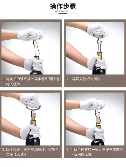 如何正确开启一瓶好的红酒?
