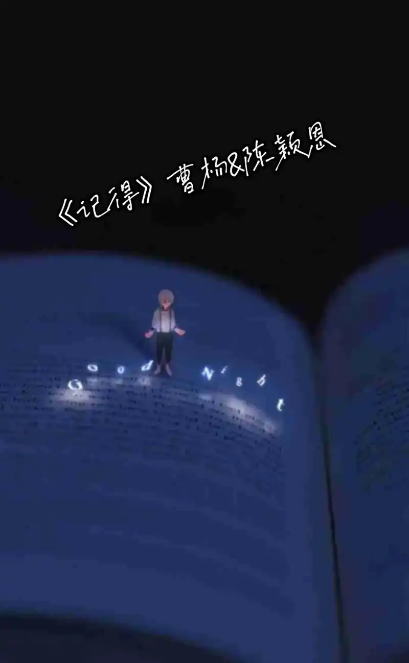 《记得》#曹杨陈颖恩记得 #记得张惠妹#曲谱分享 #编曲改编 - 抖音