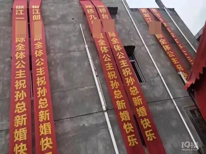 这种恶搞究竟能否起到祝福的寓意,实在叫人瞠目结舌.