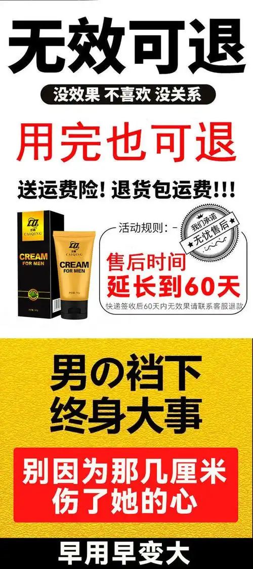 增大增硬阴胫变大加长加粗永久增长增粗硬变粗神器膏男人性用品xt单瓶