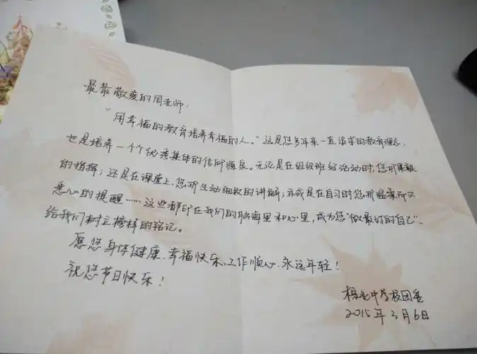 学生给老师的生日寄语