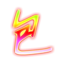 包的艺术字 包头像图片 包的笔顺 包字组词_艺术字网