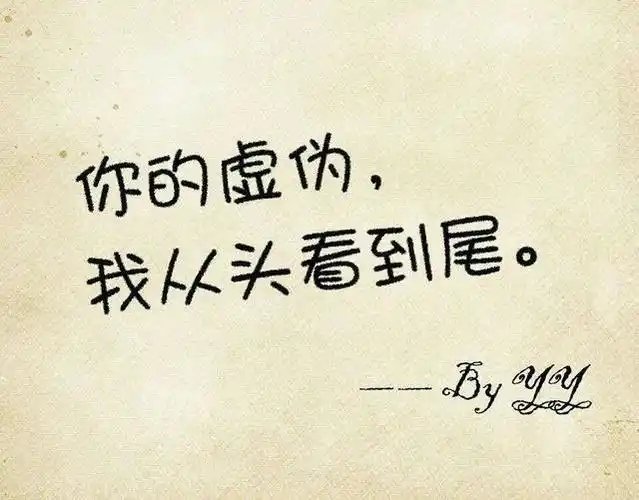 学不来心机婊,也别做傻白甜