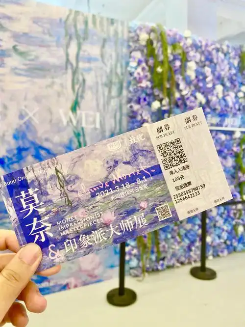 莫奈印象派大师展