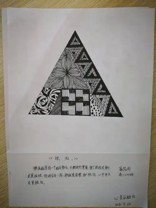 其它 你怎么那么好看 写美篇9月30日,塔高心理中心迎来了第一期禅绕画