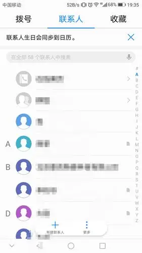 华为手机联系人怎么弄