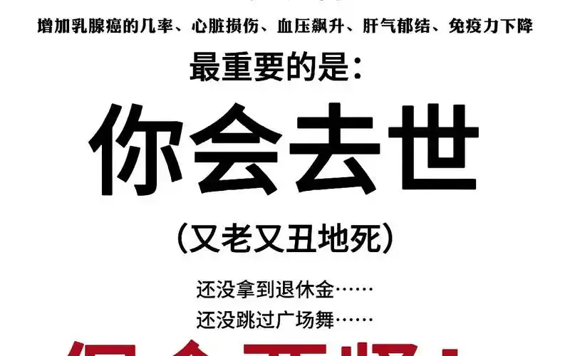 不要生气~保命要紧!