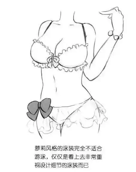 性感泳装画法教学!