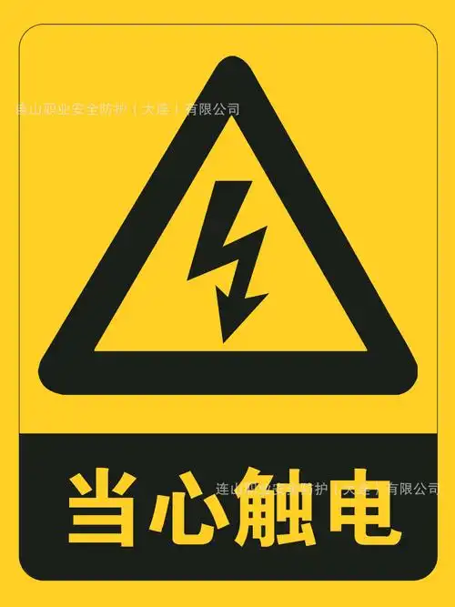 现货安全标示牌车间工厂反光禁止吸烟标识牌当心触电当心落水