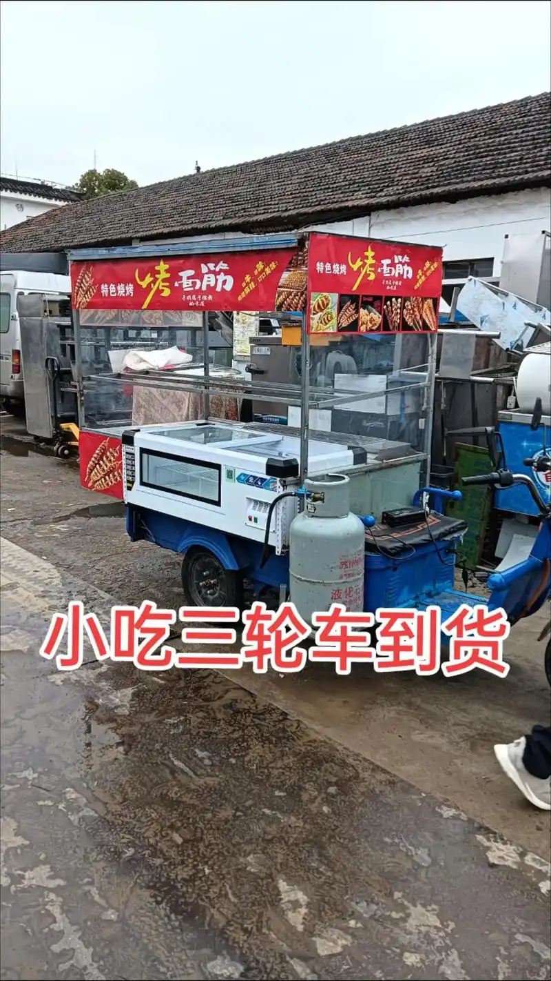 二手小吃三轮车 二手摆摊车 二手烧烤车.#黄埭二手市场#黄埭