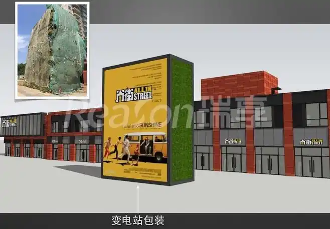 沈阳万科城市之光商业街包装