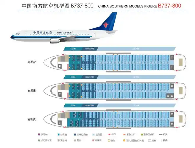 南航 cz 6471 采用的是 波音737-800 机型,座位的分布有三种,但是机翼