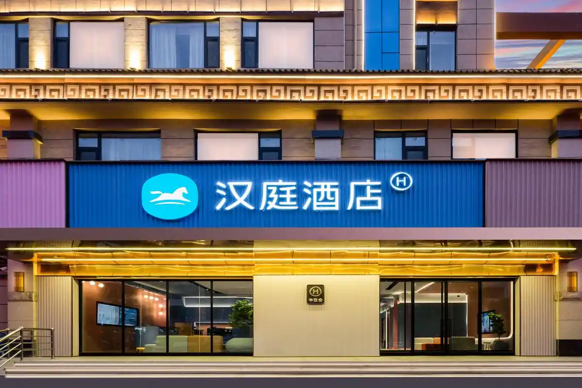 汉庭酒店是一个致力于提供快捷,便利,环保服 - 抖音