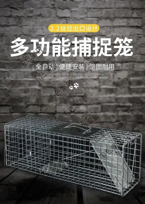 黄鼠狼捕捉器 可防黄鼠狼偷鸡救猫笼救狗笼踏板机关笼子养殖场防