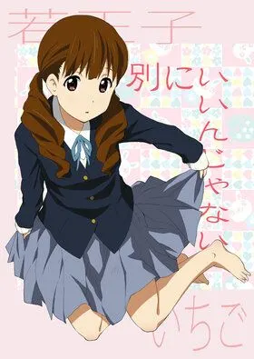 若王子一恋 - 萌娘百科 万物皆可萌的百科全书