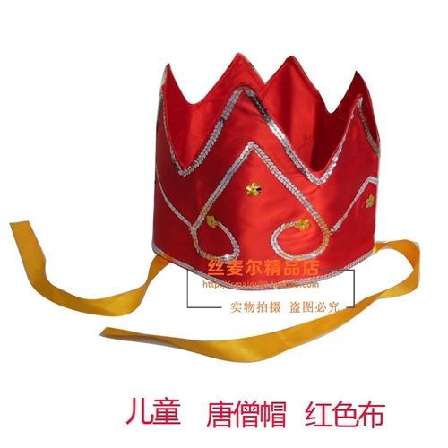 唐僧帽子 西游记唐僧帽 成人儿童 帽子头饰 红色布帽师徒四人