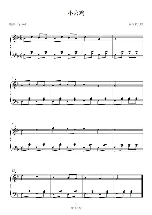 小公鸡 经典儿歌 琴童专用钢琴谱-dylanf-虫虫钢琴