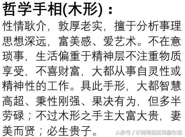 手相看命运,如果是 "这种形状手相"的人,是上辈子积的福报