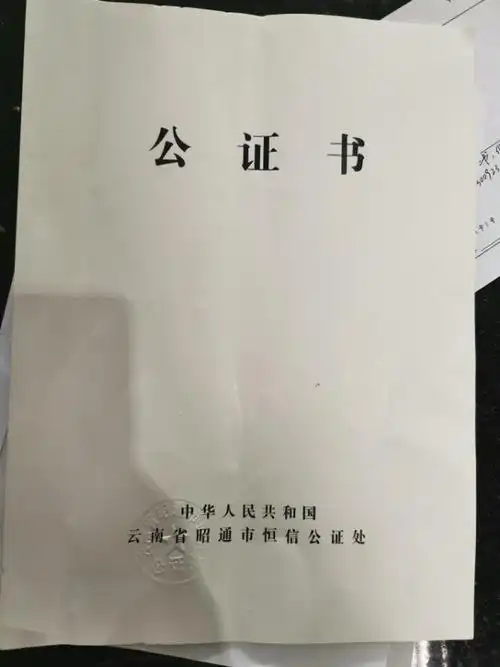 公证书全拍