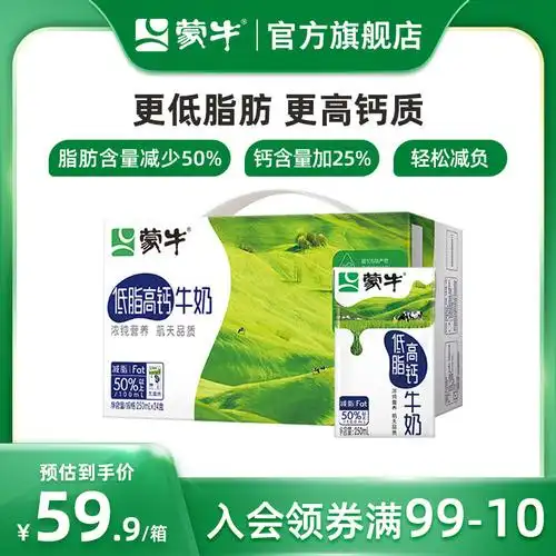 【热卖】蒙牛低脂高钙牛奶整箱250ml*24盒装早餐经典营养官方