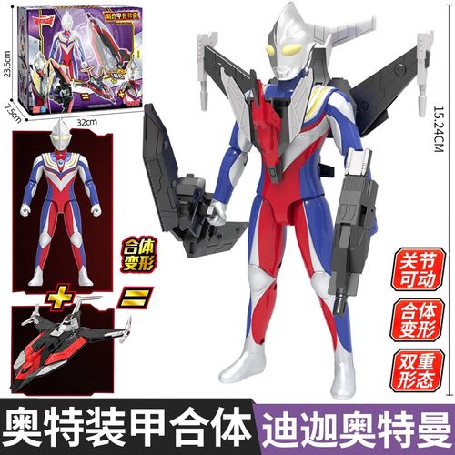 合体装甲【迪迦 胜利飞燕号】