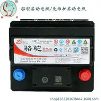 camel/骆驼(汽配) 6-qw-60(500)-l _ 骆驼蓄电池55d26r/l长城哈弗h2h3