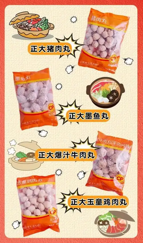 咕嘟咕嘟火锅丸子大全你爱吃的都在这里