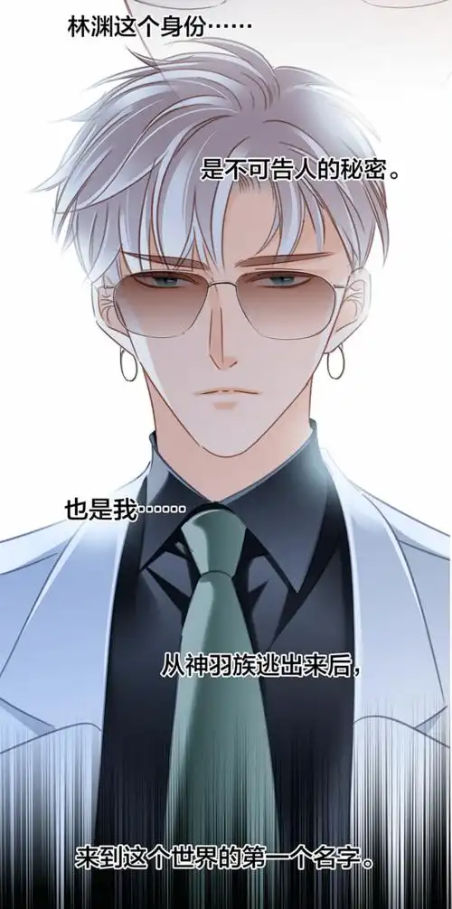 隐世华族丨第八十一话预告 · 身份(上)_漫画