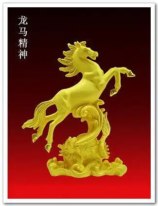 (原创)中国古代关于龙马的传说 - 天海山 - "天海山"的博客