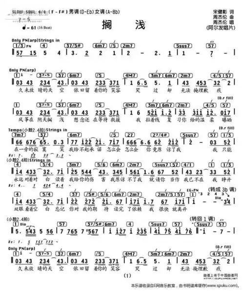 搁浅 周杰伦 和弦