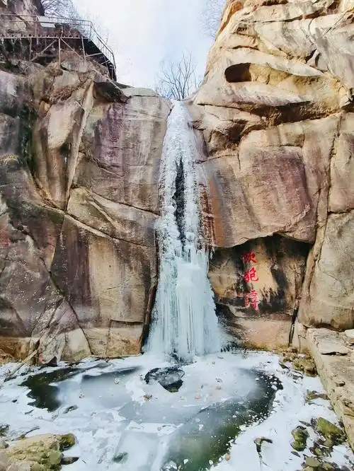 桃源仙谷爬山走冰的欢乐冬日体验