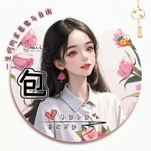 2023爆款好看的微信姓氏头像图集100张_图片_女生_百家姓