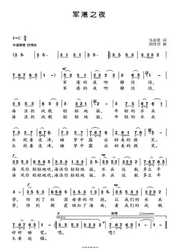 苏小明【军港之夜】歌曲曲谱歌谱简谱下载【风雅颂歌谱网】有声视唱