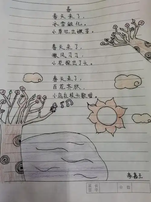 我和诗歌有个约会——阳台开发区实验小学五年五班现代诗创作掠影