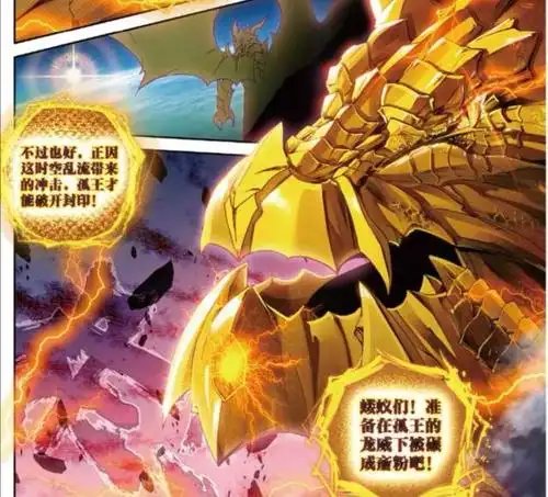 神界传说:唐三的忽悠能力下降,金龙王根本就不听他的话