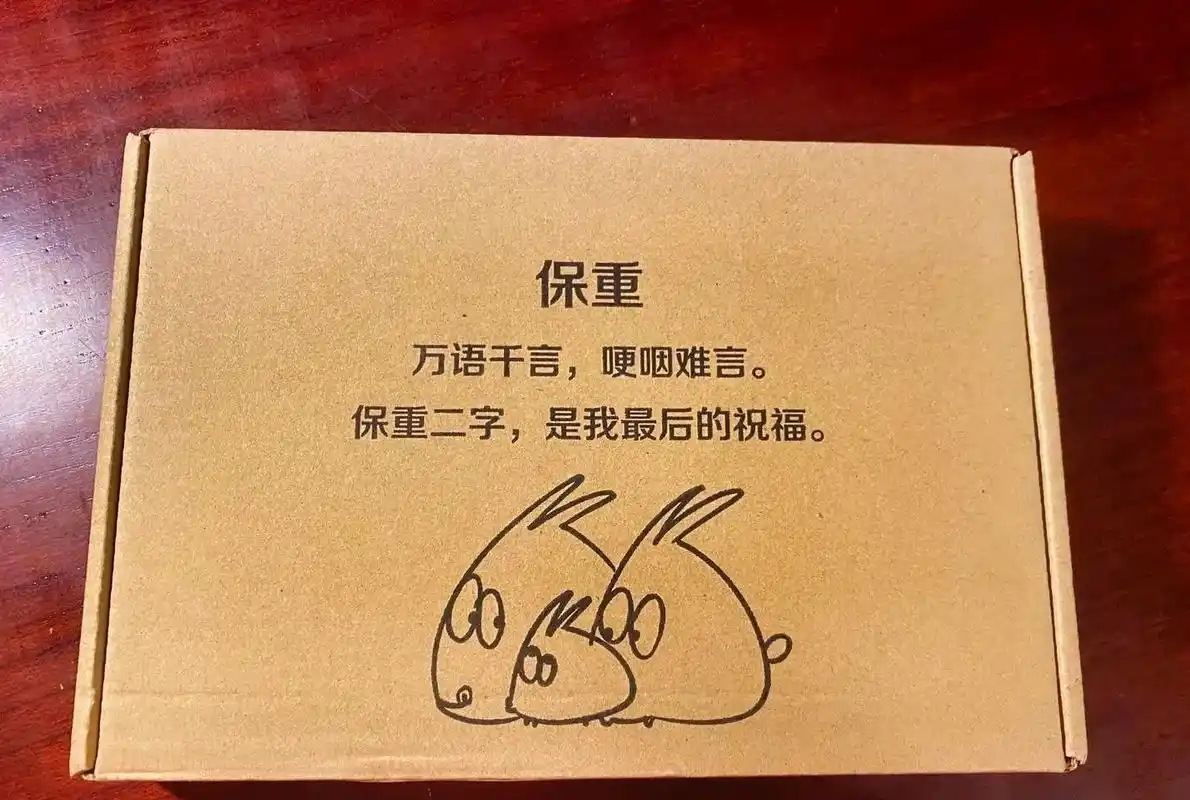 书以至此,情之所深. 小蓝书收官之作,保重像一个老朋友 - 抖音