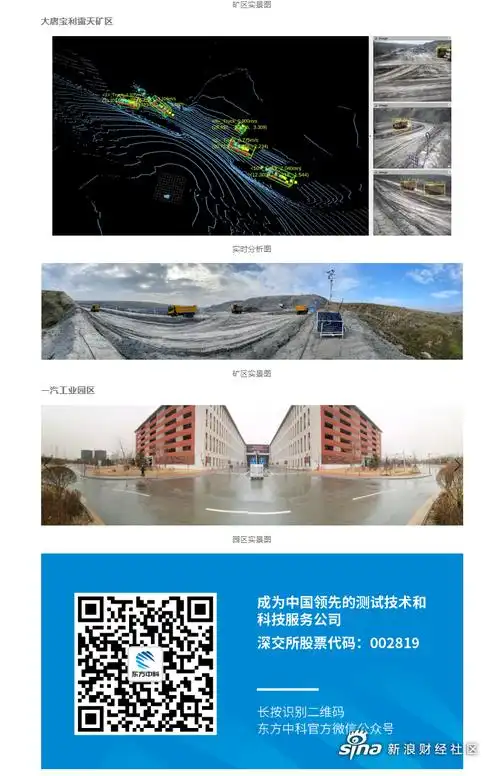 东方中科助您一文读懂慧拓v2x车路协同系统