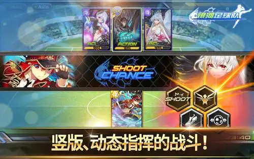 银河足球队手游下载_银河足球队安卓版下载_快吧游戏