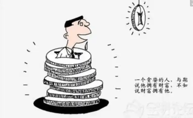 贪婪,是每个人的惰性,罪恶的深渊