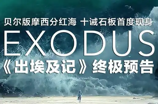 出埃及记exodus(1960)