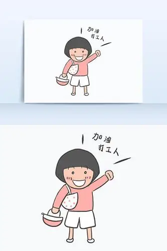 简笔画风可爱卡通女孩加油打工人静态表情包